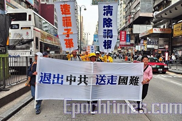 退出中共,送走国难,清除祸根,造福子孙。(李愿/大纪元)
