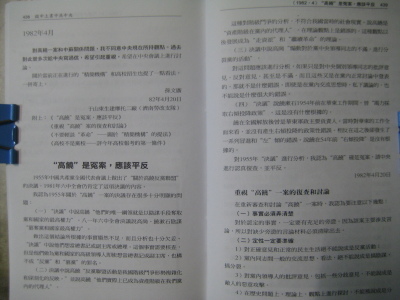 孙文广:看乌克兰 中国应清算邓小平罪行