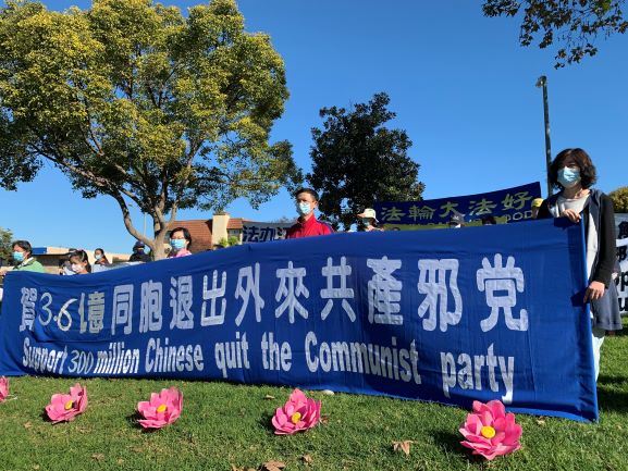 洛杉矶庆三亿六千万退党团队