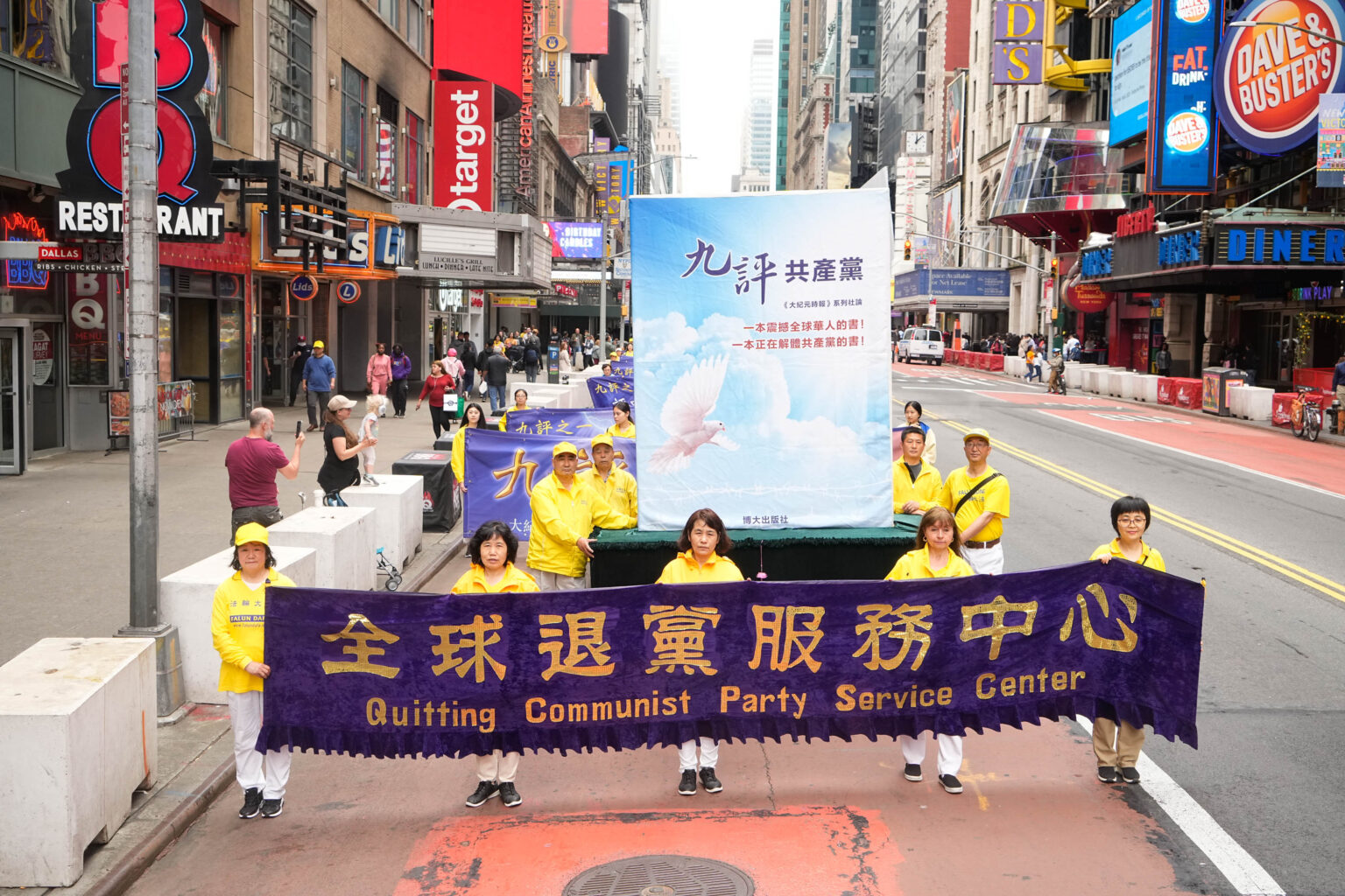 2022年5月13日,大纽约地区部分法轮功学员在曼哈顿举行盛大游行活动,庆贺第23届“世界法轮大法日”,声援4亿人退出中共组织。(戴兵/全球退党服务中心)