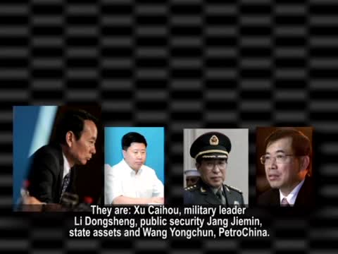 中共不敢说出的事落网老虎都做了(视频)