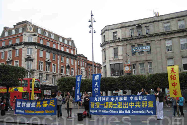 爱尔兰集会庆祝一亿中国人退党(图文)