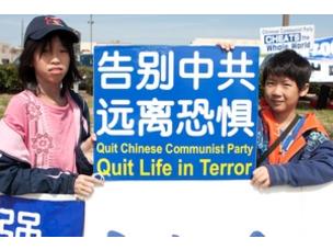 抛弃中共 “三退”人数日破10万
