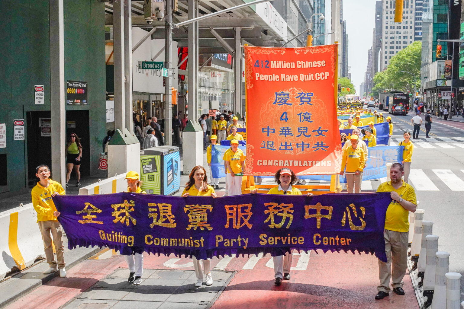 2023年5月12日,大纽约地区部分法轮功学员汇集在纽约曼哈顿举办盛大游行,庆祝法轮大法洪传世界31周年暨第24届世界法轮大法日,同时也庆贺逾四亿勇士退出中共邪党组织。(张静怡/全球退党服务中心)