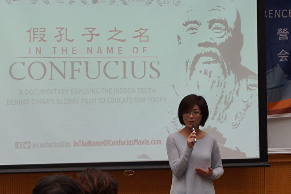 11月15日下午,由加拿大导演秋旻执导的纪录片《假孔子之名》,在东京举行的第12届族群青年领袖研习营上放映。(文亮/大纪元)