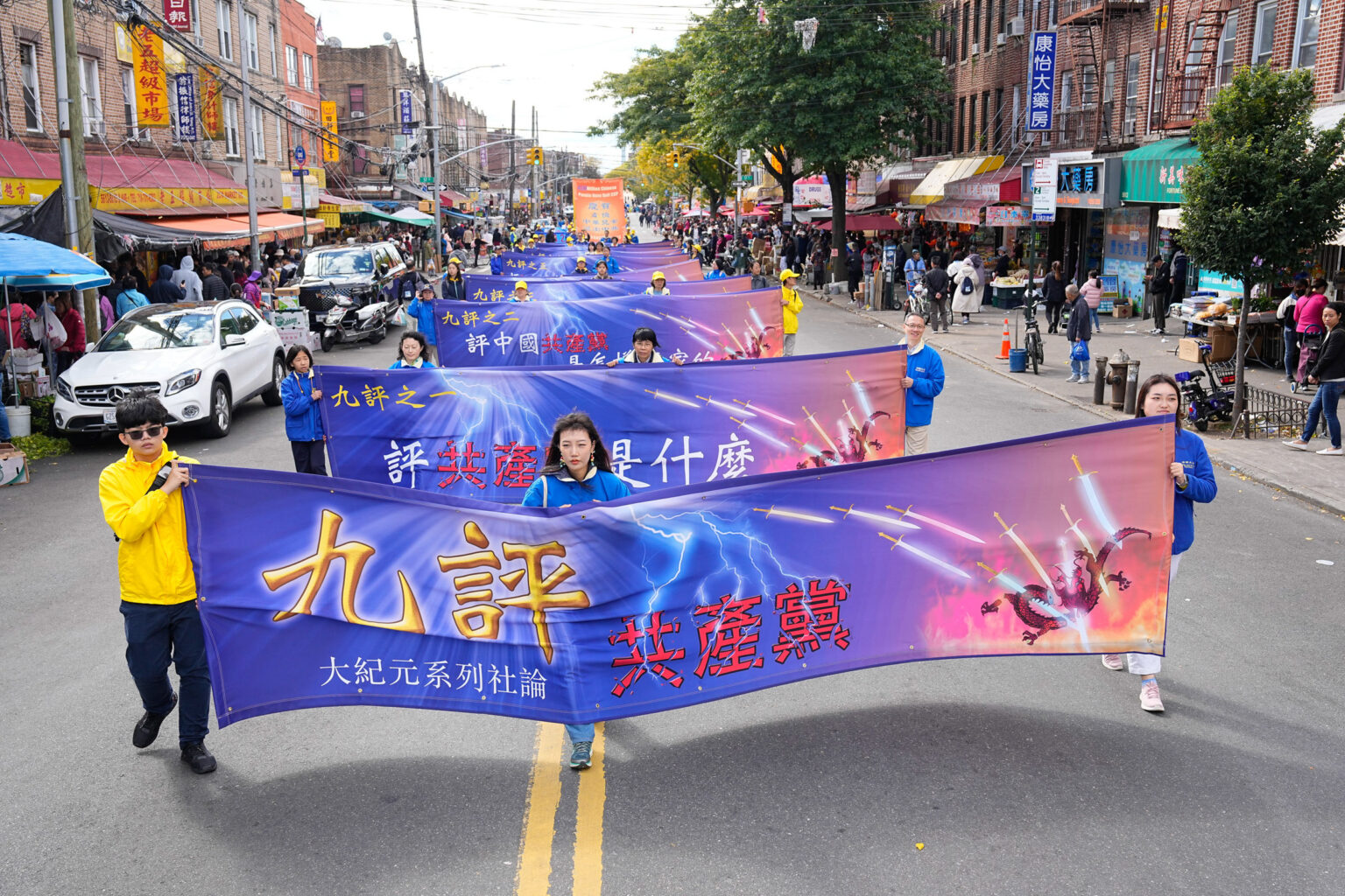 2023年10月15日,部分法轮功学员在美国布鲁克林游行中,声援全球4.2亿中国人退出中共邪党相关组织。(全球退党服务中心)