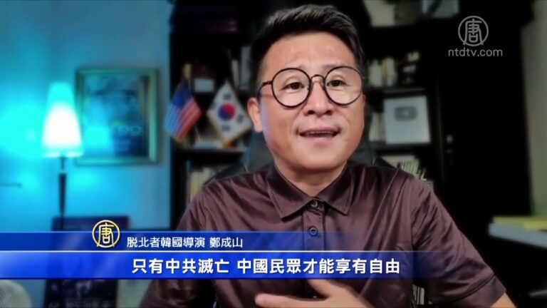 十一国殇日前3.4亿人退出中共 亚洲主流声援(视频)