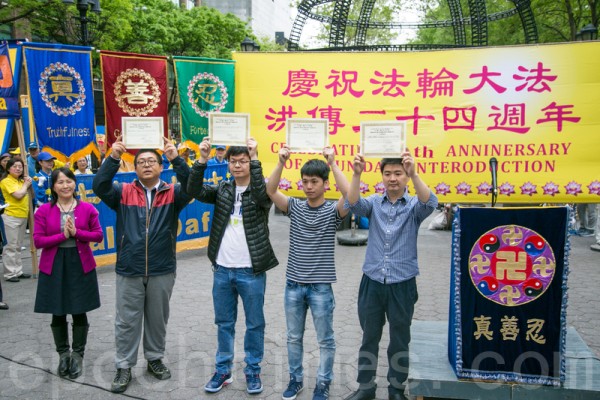 2016年5月13日,民众在纽约联合国公园集会,庆祝第17届法轮大法日。图为当场三退的华人手举退党证明。(马有志/大纪元)