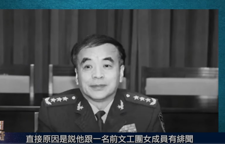 中共高层激烈的内斗仍在继续。中共上将、原国防大学政委刘亚洲,被习近平当局查办,甚至可能被严惩,应是不争的事实了。(网络视频截图)