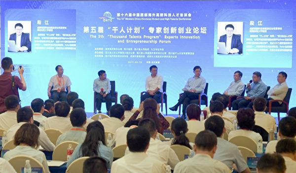 澳洲智库披露,中共在全球设立至少600个站点,为“千人计划”等项目挖掘尖端科技人才。(大纪元资料室)