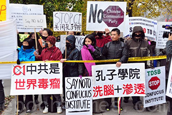 2014年10月29日,多伦多当地民众强烈抗议孔子学院。(周行/大纪元)
