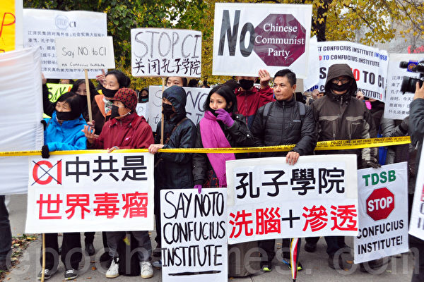 近年来全球各地孔子学院面临关闭潮;外界认为孔子学院是中共对外输出意识形态和新冷战的工具。图为 2014年10月29日,多伦多公校教育局外,民众呼吁取消孔子学院。(周行/大纪元)