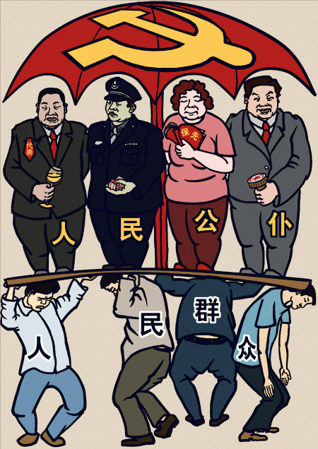 (图《九评》之一)