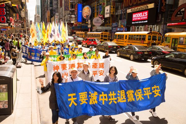 2017年5月12日,纽约万人共庆法轮大法日,参加游行的人员打出“天要灭中共 退党保平安”的横幅穿过曼哈顿。 (戴兵/大纪元)