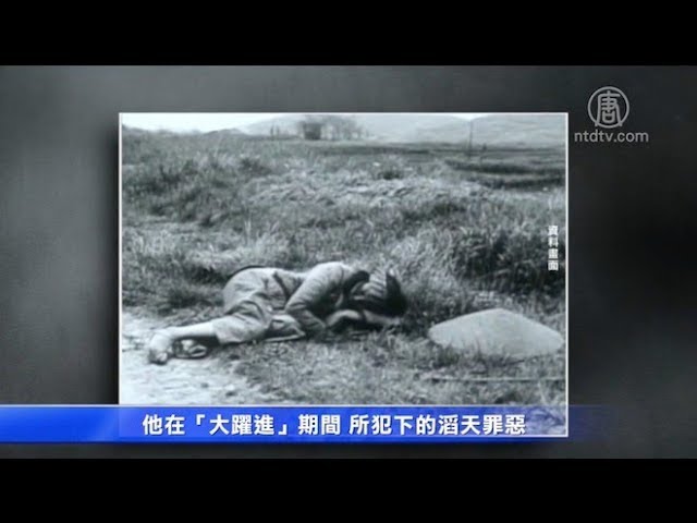 中共再改历史教材 不再说文革是〝动乱和灾难〞(视频)