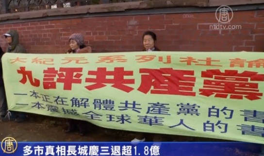多市真相长城庆三退超1.8亿(视频)