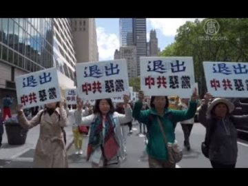 九评揭示中共残暴真相 近3亿人三退唾弃共党(视频)