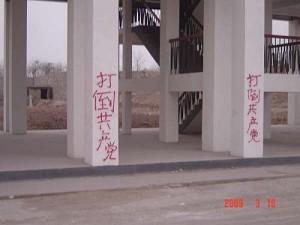 大陆退党标语﹑唾弃中共标语1.jpg