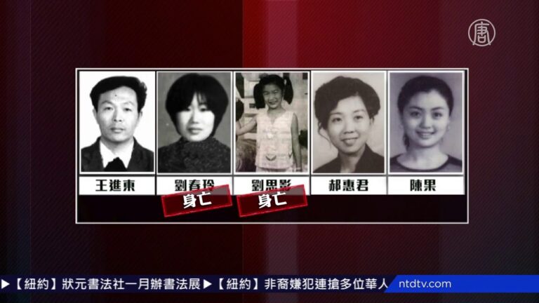 18年前的“天安门自焚”疑点与真相揭秘(视频)