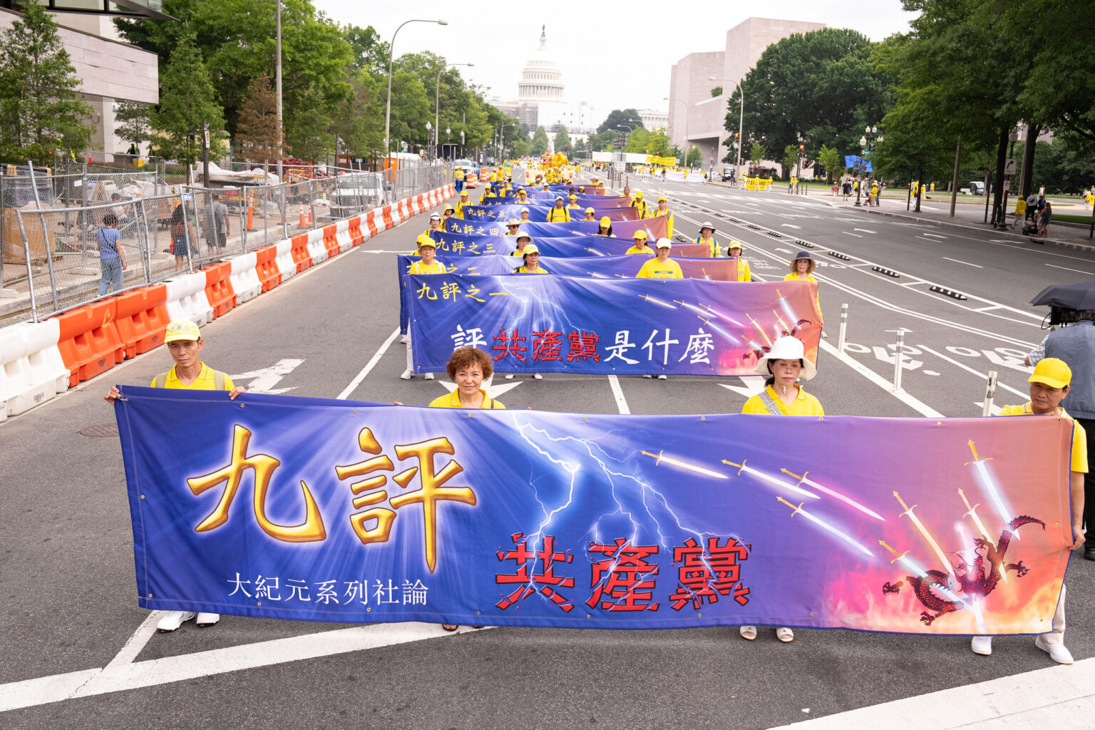 2023年7月20日,部分法轮功学员在美国华盛顿DC的游行活动中,展示大纪元社论《九评共产党》等众多条幅,声源四亿多中国人退出中共相关组织。(张静怡/全球退党服务中心)