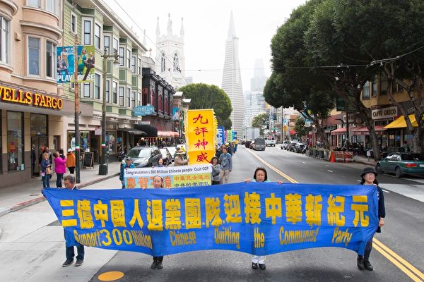 图为2018年4月7日,旧金山游行庆祝三亿人三退。(周容/大纪元)