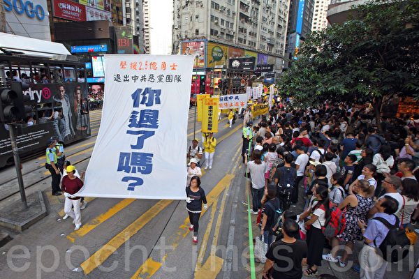 图为2016年10月1日,超过千名香港及来自东南亚地区及国家的法轮功学员在香港举行反迫害集会游行,声援2亿5000万中国民众退出中共组织,壮观的游行退伍震撼许多大陆游客,有的当场表示加入“三退”大潮。(潘在殊/大纪元)