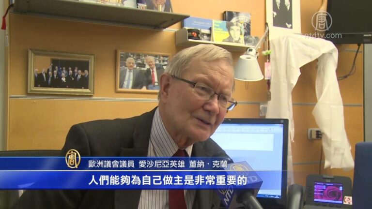 欧盟政要:退党改变中国 找回尊严(视频)