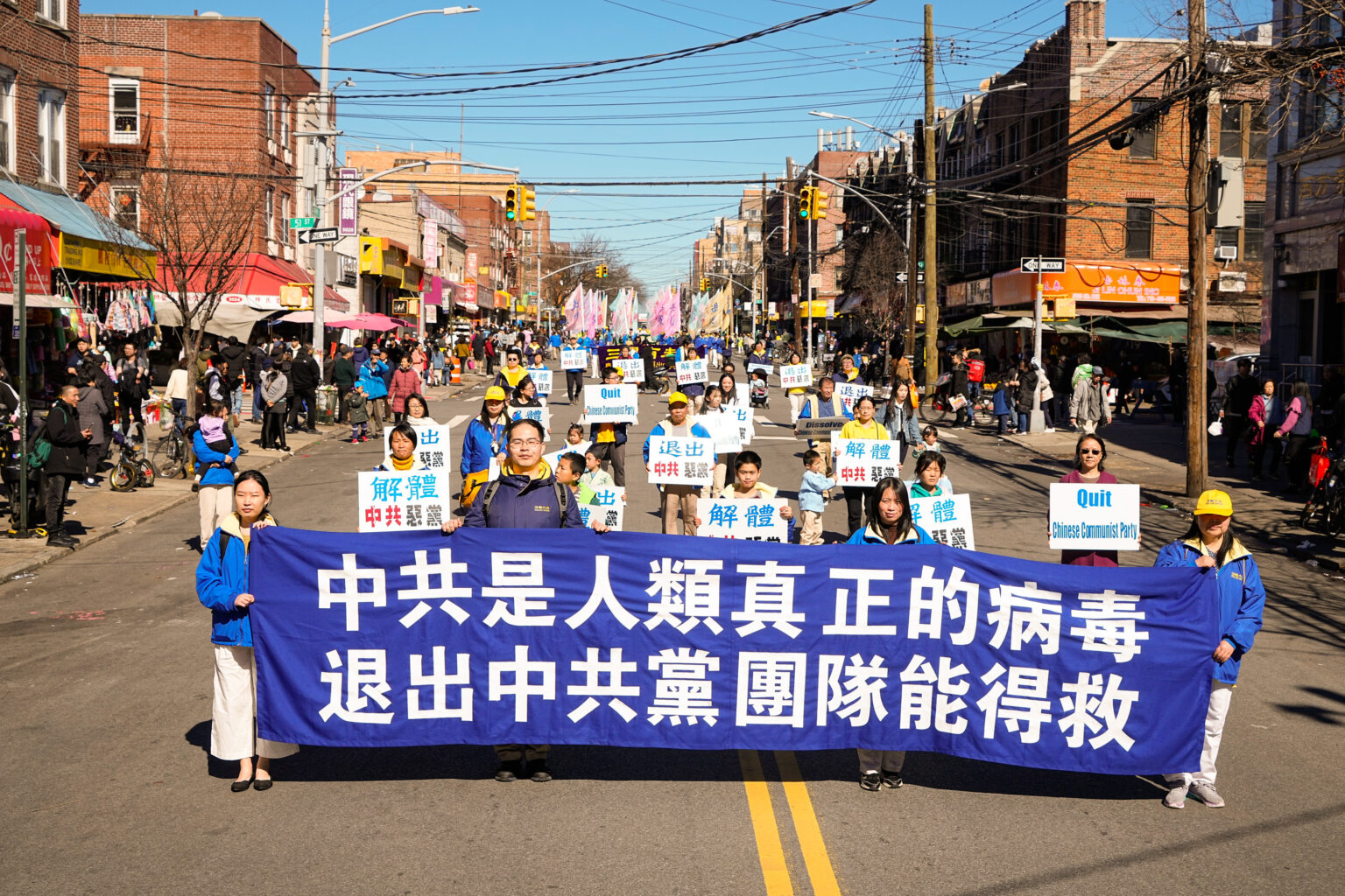 2024年3月3日,法轮功在纽约布鲁克林八大道举行大游行,声援4亿2千万勇士退出中共党团队。(戴兵/全球退党服务中心)