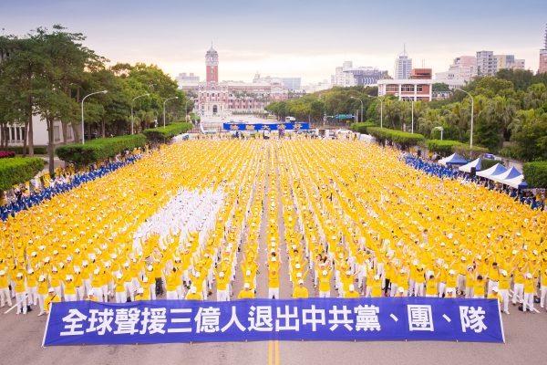 台湾法轮大法学会22日举办全球声援三亿人退出中共党、团、队暨纪念“四‧二五”中国法轮功学员和平上访19周年活动。图为法轮功学员演炼功法。(陈柏州/大纪元