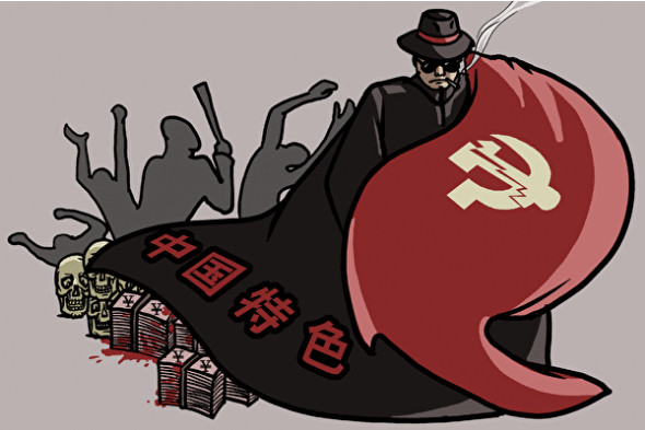 (《九评》之九)