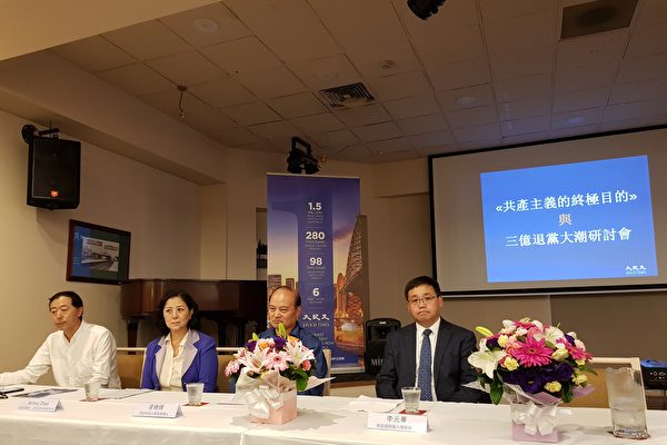 悉尼大纪元报社举办《共产主义终极目的》暨三亿三退大潮研讨会。(骆亚/大纪元)