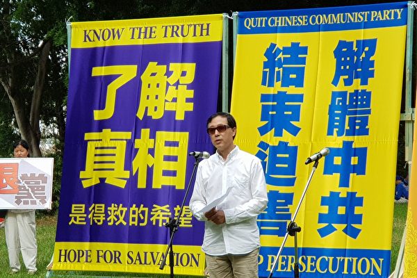 大陆退役军官、中国民阵悉尼分部主席胡伟,在庆祝三亿人三退大潮集会上发言。(骆亚/大纪元)