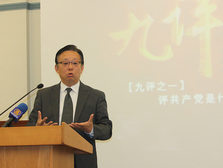 辛灏年:《九评》十周年 再谈《九评共产党》(图文)