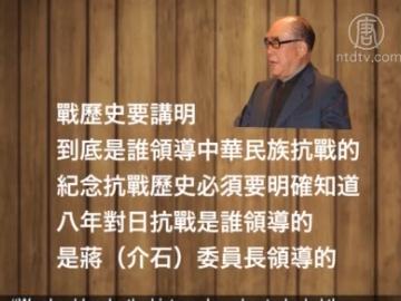 郝柏村正告 要正视抗战历史真相