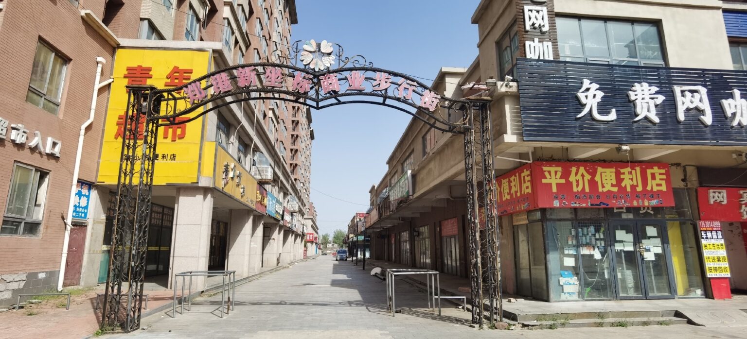 郑州富士康员工数量减半,十几万人的宿舍区被拆除,商业街空空荡荡,许多店铺关闭,一片死寂。(网络图片)