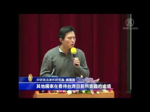 2014港台抗共潮 学者:九评供政策参考书(视频)