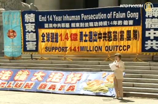 1.4亿三退集会 温市各界人士关注(视频)