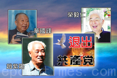 石铭:抛弃中共 前途光明(图文)