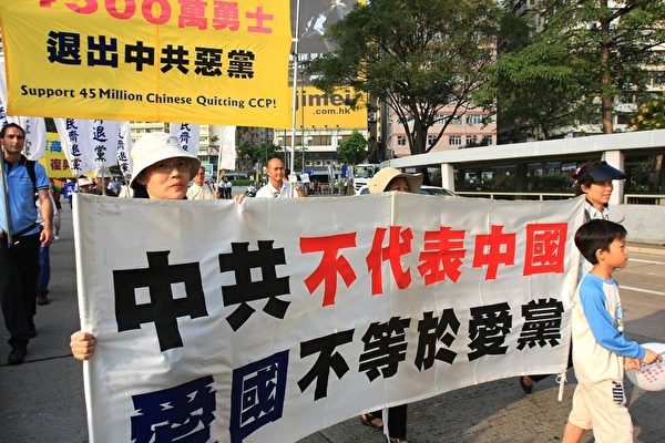 为什么说 “中共不等于中国”(二)