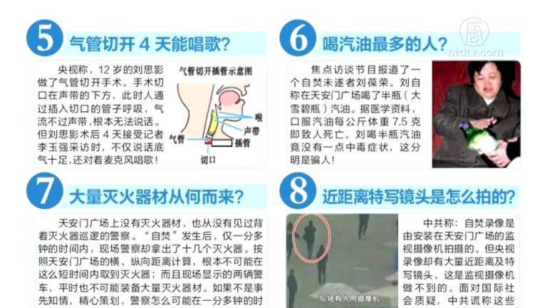〝三退〞录音:中共太腐败 迟早要完(视频)