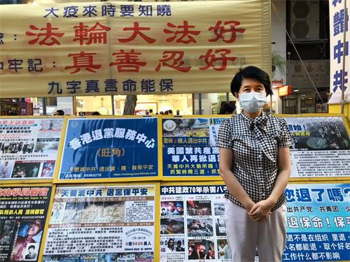 香港退党服务中心发言人卢洁