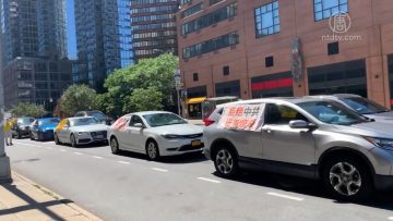 【禁闻】“天灭中共”车队游行传真相 退党再起风潮(视频)