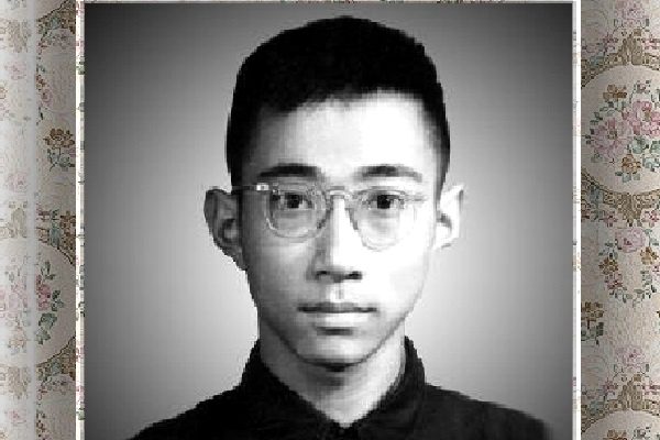 被中共以反革命叛国罪杀害的北大才子沈元