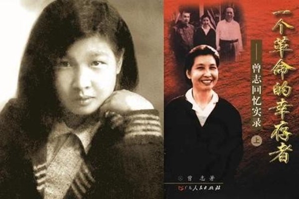 曾志在回忆录《一个革命的幸存者》中揭露,当年被中共称之为〝革命圣地〞的延安如同地狱,中共在此杀人放火,集体淫乱。(新唐人合成)