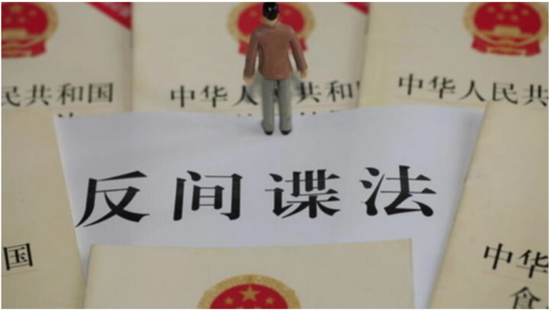 今年4月底,中共人大常委会通过了《反间谍法》的最新修订,大幅扩大了间谍行为的范围。(网络图片)