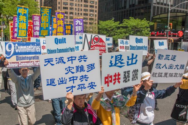 自2004年11月《九评共产党》发表以来,全球掀起了风起云涌的退党大潮。目前已有2.77亿中国民众选择三退自救。(大纪元资料室)