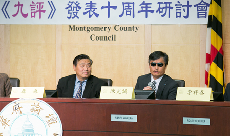 前大陆律师美国首都演讲:九评与三退可解体中共(图文)