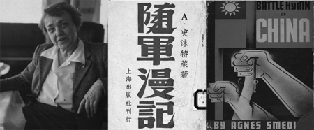 共产国际派到中国的女谍史沫特莱