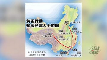 【江峰时刻】八九六四续篇——黄雀行动(视频)