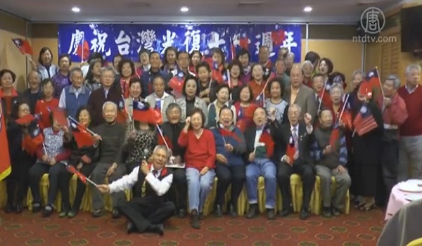 缅怀历史 纽约侨胞纪念台湾光复71周年(视频)